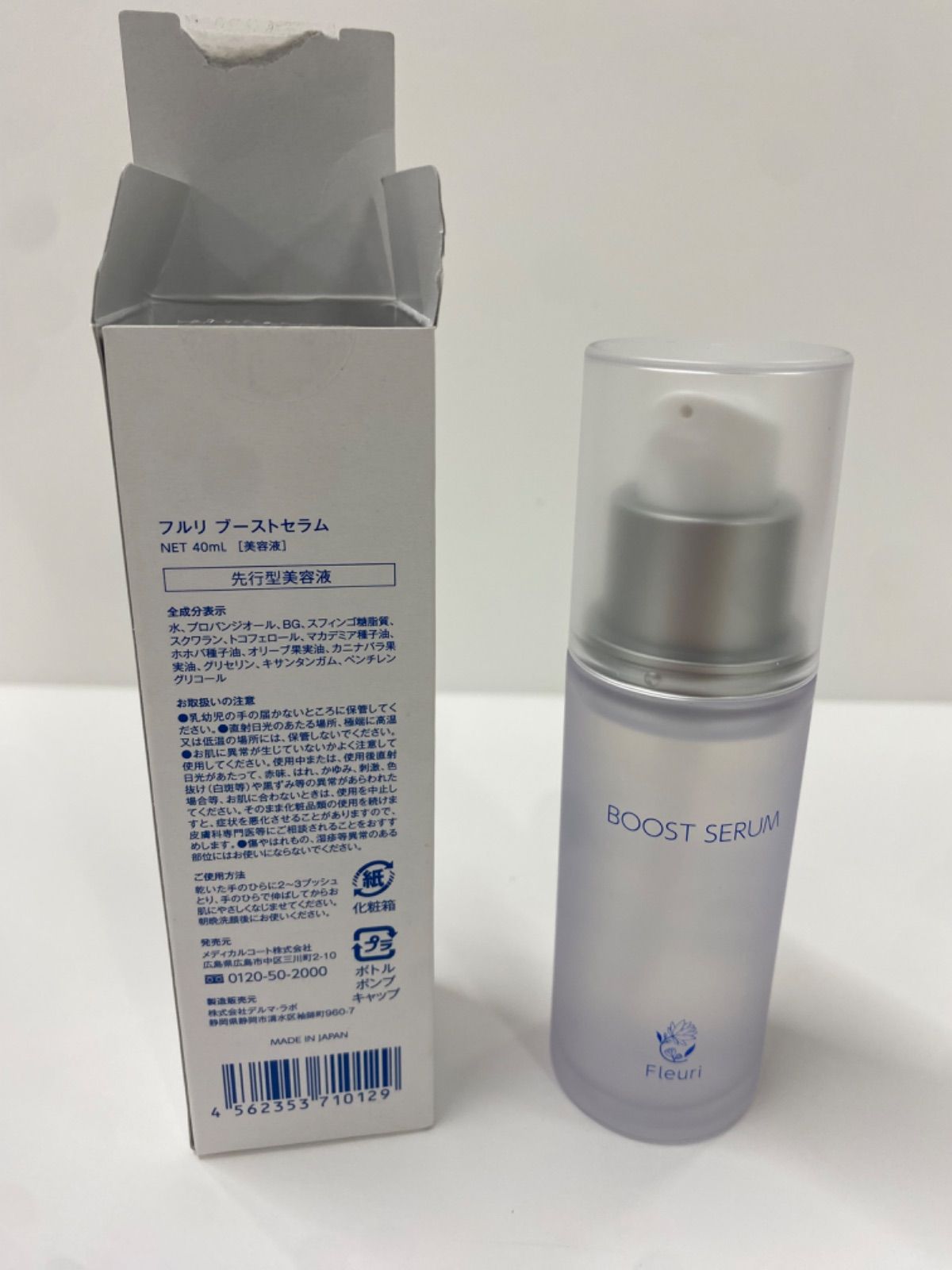 フルリ ミネラルクレイフォーム リファイニングミスト クリアゲル