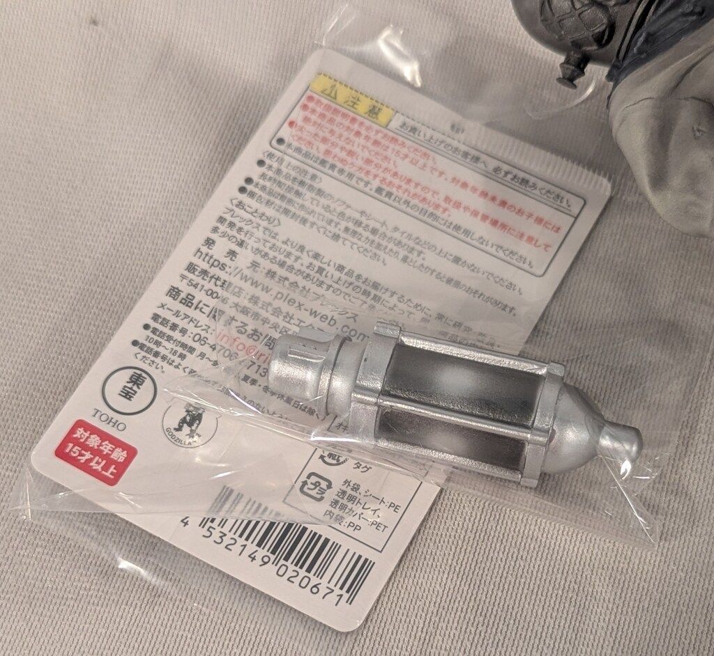 エクスプラス 東宝マニアックス 芹沢博士 - メルカリ