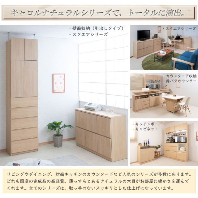 引出しタイプ マリンナチュラル色