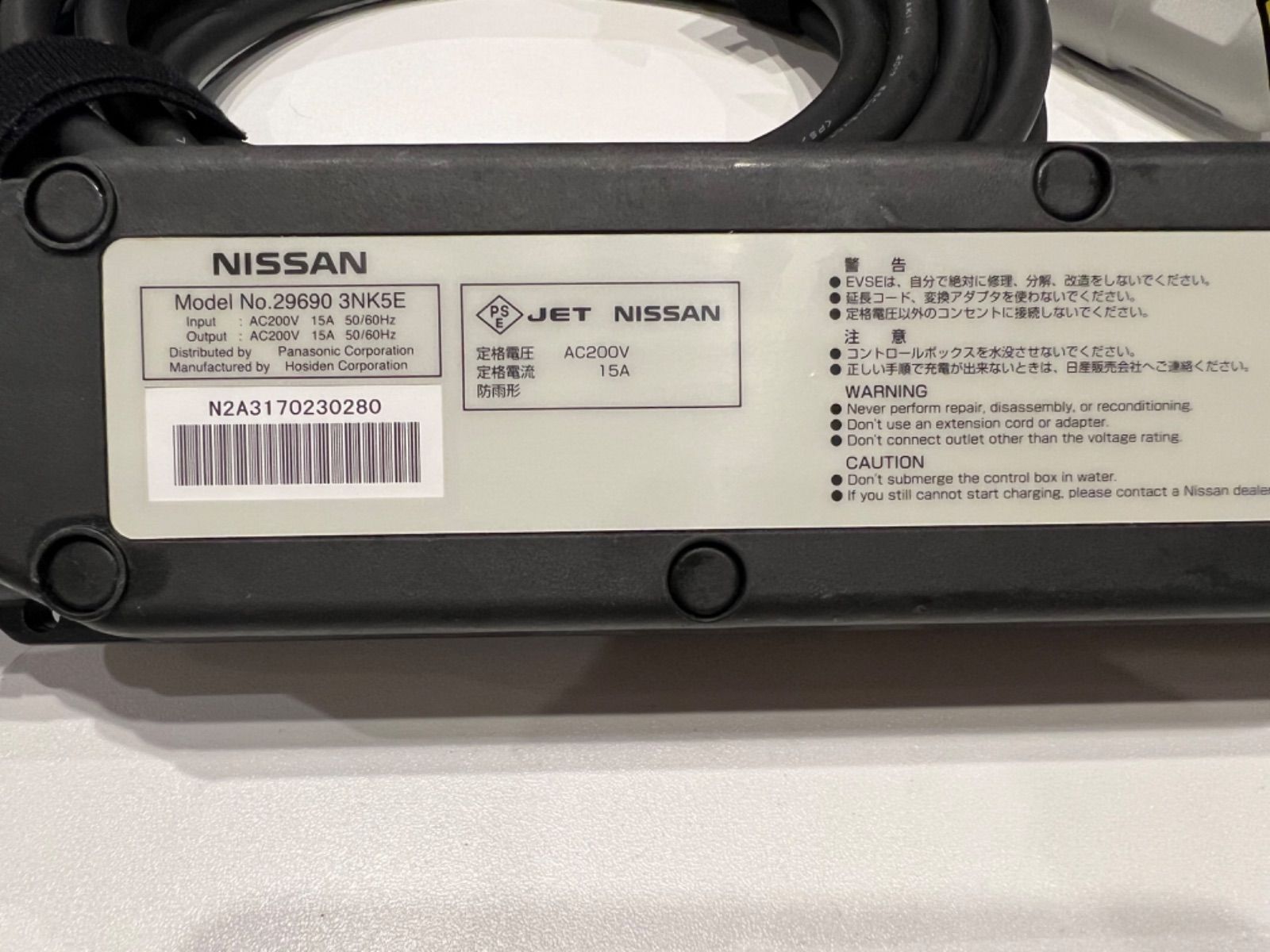 日産NISSAN 充電ケーブルModel No.29690 3NK5E - 車・バイク・自転車