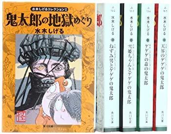 【】水木しげるコレクション 1-5巻セット