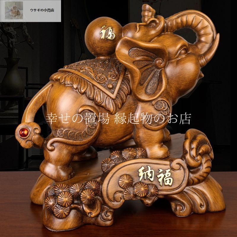 ペア大象 置物 象 ゾウ 木彫風 風水 樹脂製 風水グッズ 開運招福 長寿運 財運 商売繁盛 家庭円満 金運 インテリア オブジェ 卓上 デスク 書斎 玄関 オフィス 2個セット 守護 厄除け 玄関飾り 縁起物 運勢アップ