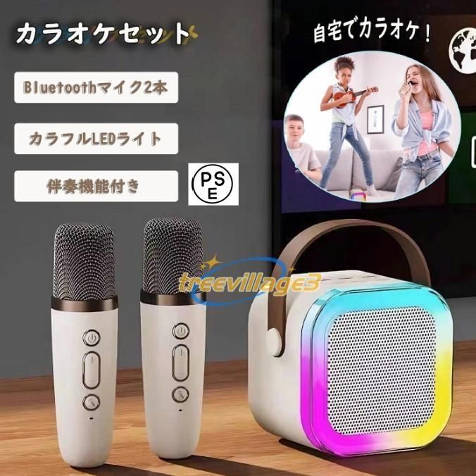 ワイヤレススピーカー マイク2本付き LEDライト Bluetooth ミニ カラオケ スピーカー マイク 2本付き 家庭用