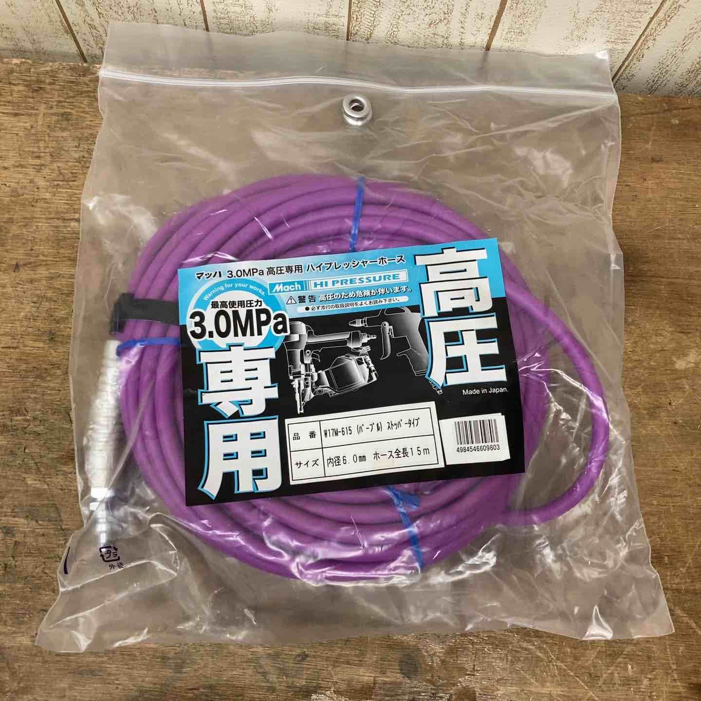 フジマック 15m高圧ホース W17M-615 店頭 柏店