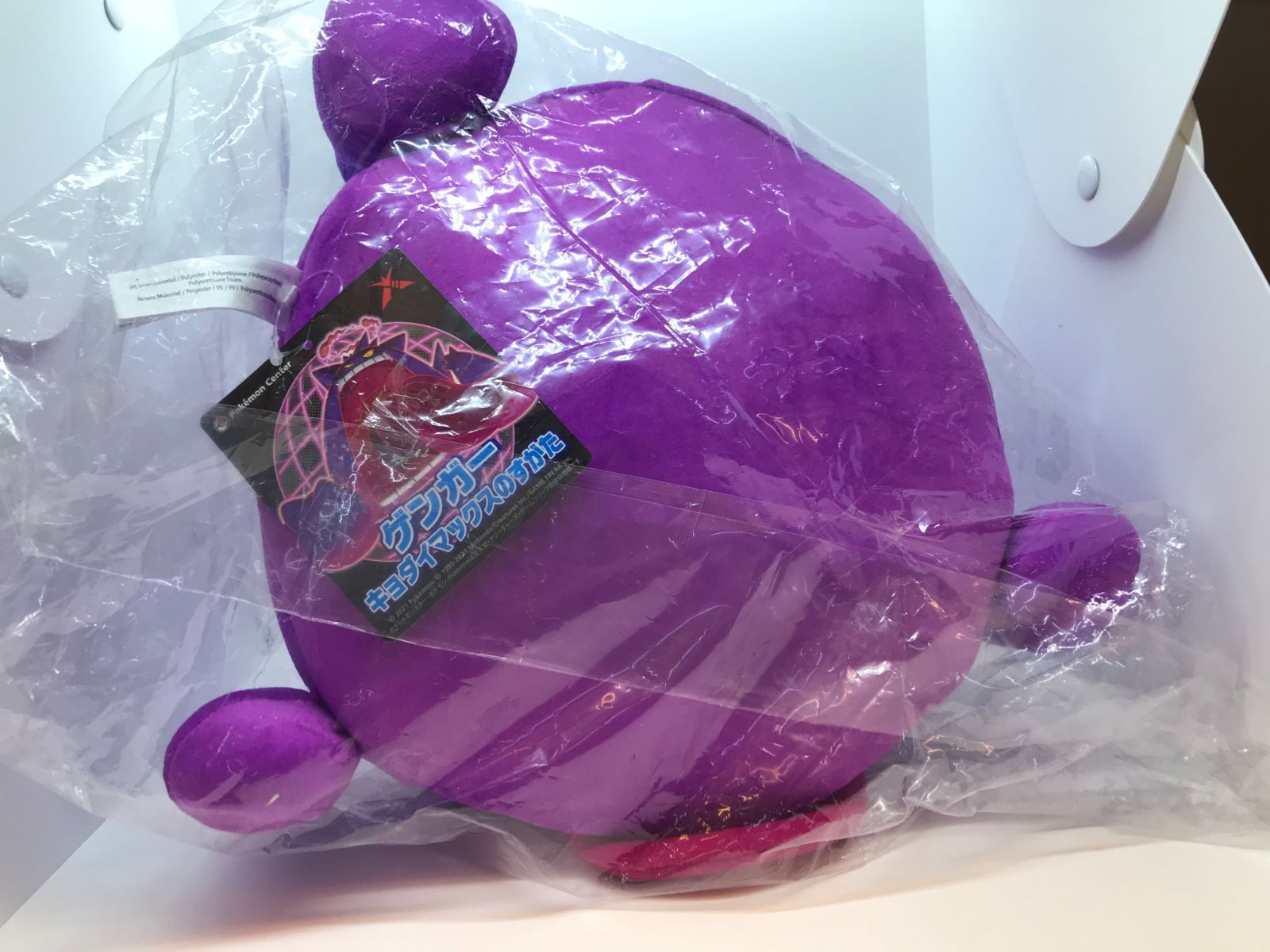 ポケモン ゲンガー キョダイマックスのすがた ぬいぐるみ【712