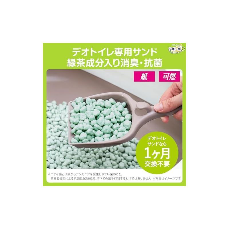猫用 .co.jp