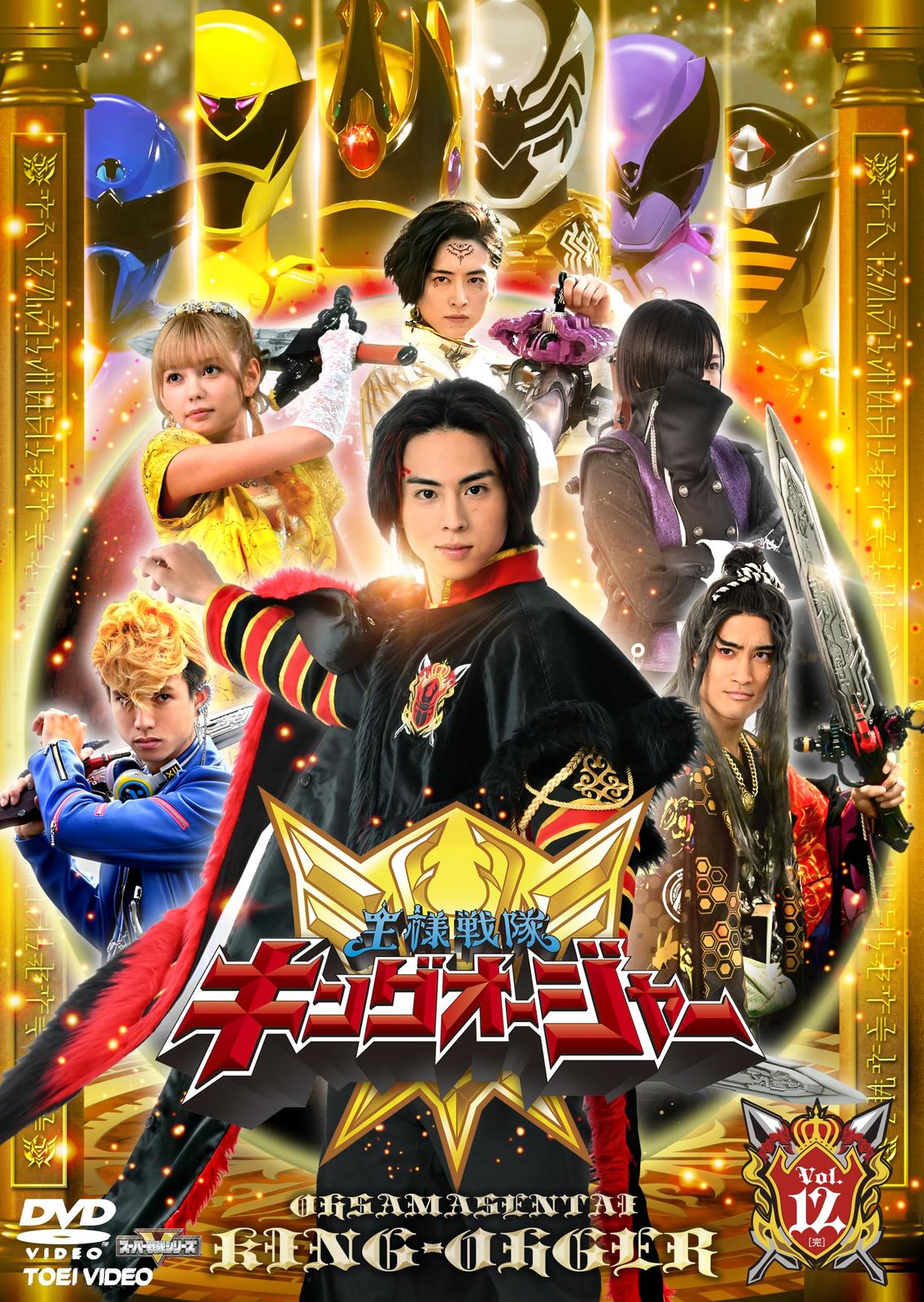 忍者戦隊カクレンジャー Vol.5 [DVD]