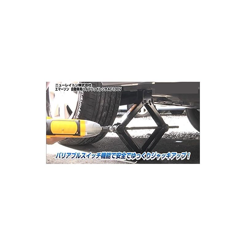 ハイブリッドレンチ ジャッキアップ機能-インパクトレンチ機能