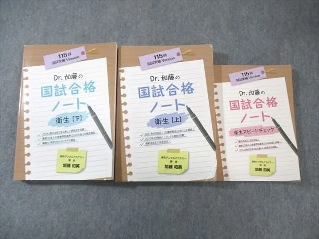 2025年最新】dr.加藤の国試合格ノートの人気アイテム - メルカリ