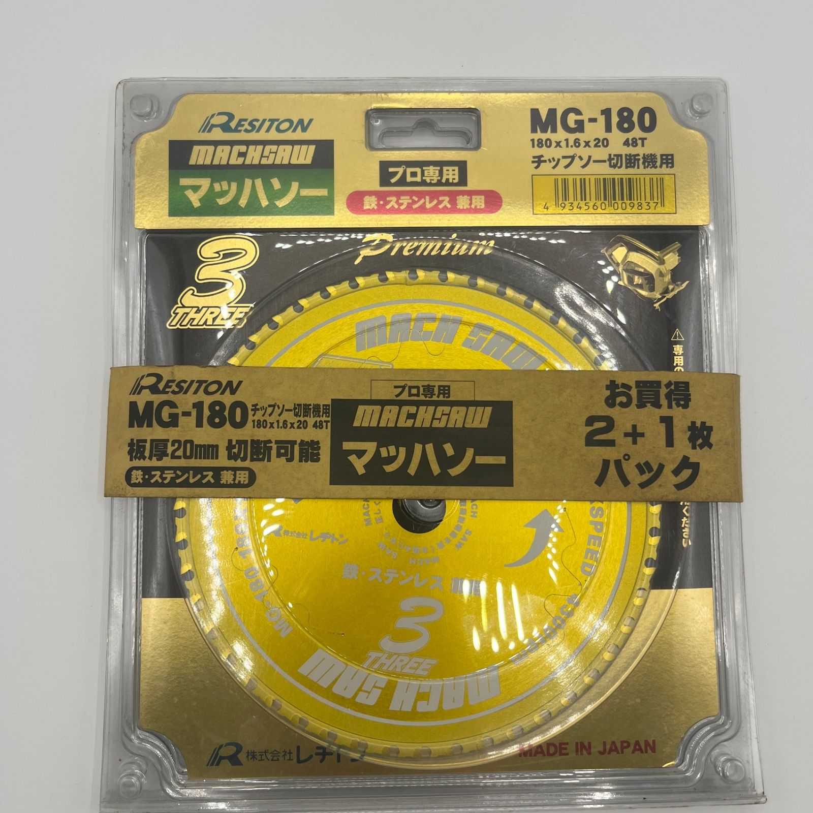 ステンレス兼用 リサイクルマート宇部店