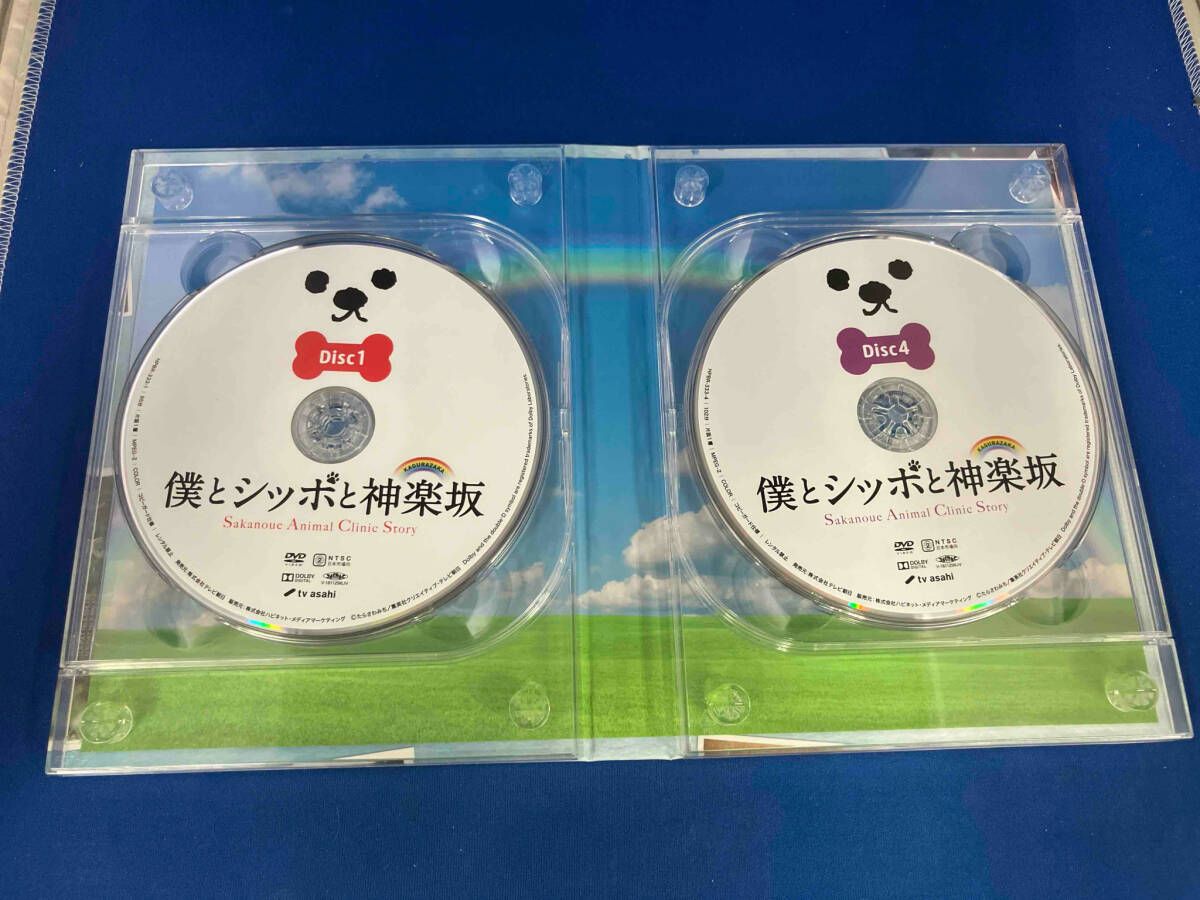 ドラマ/ DVD / 僕とシッポと神楽坂 DVD-BOX / ストラップあり