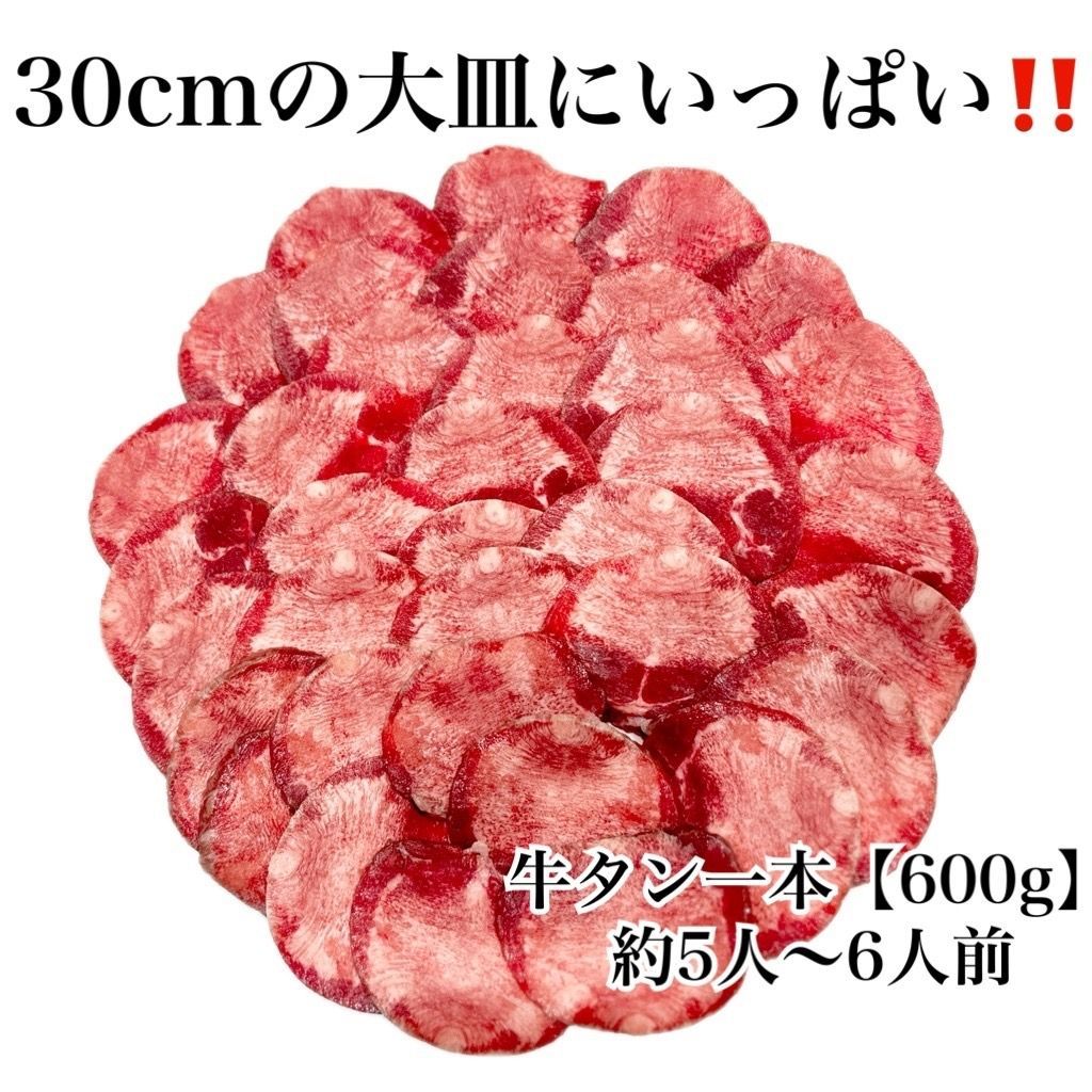 ✨自分へのご褒美に✨牛タンブロック🐮1600ｇ‼️誕生日に🍖肉🍖ギフト