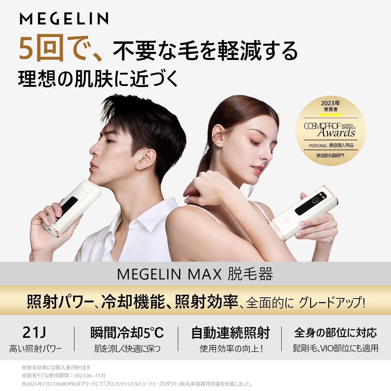 MEGELIN 脱毛器 メンズ だつもうき脱毛器 メンズ レディース VIO対応