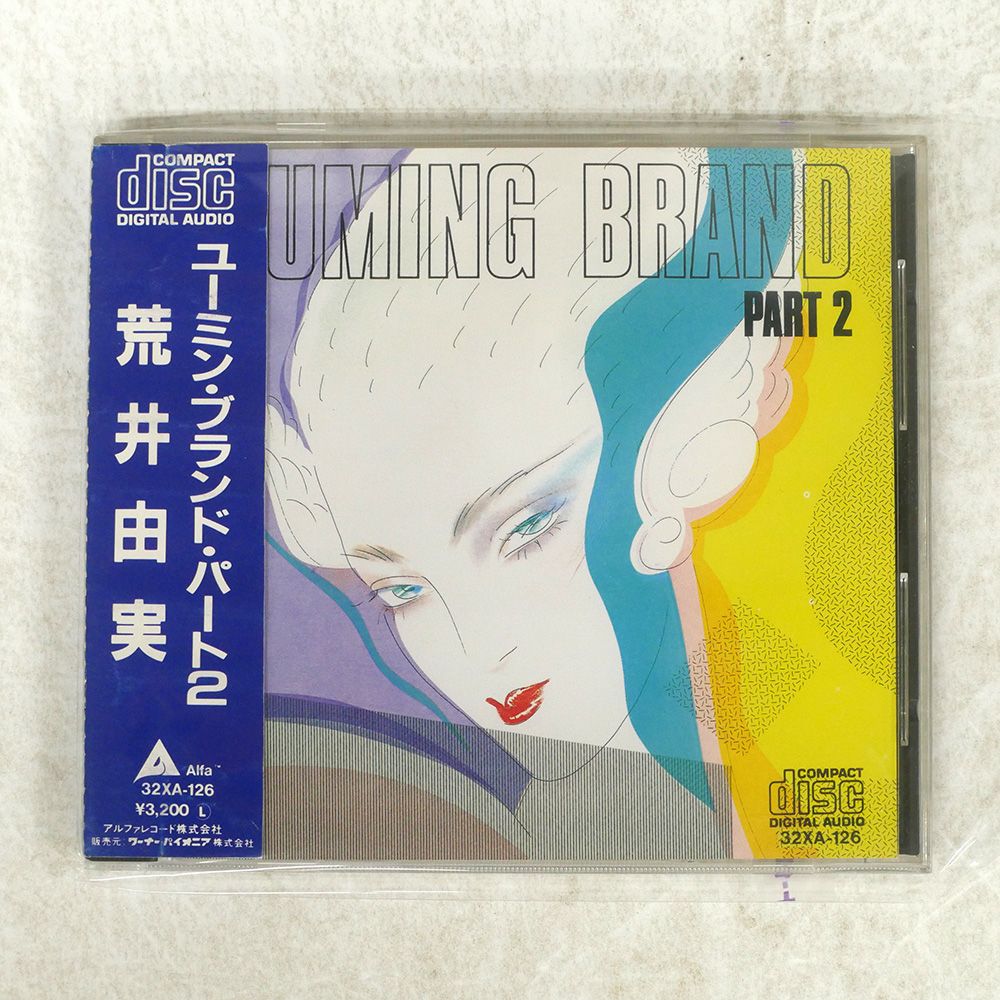 荒井由実／ユーミンブランドパート３&ユーミンブランドパート2&ユーミンブランド Amazon.co.jp: ユーミン・ブランド: ミュージック