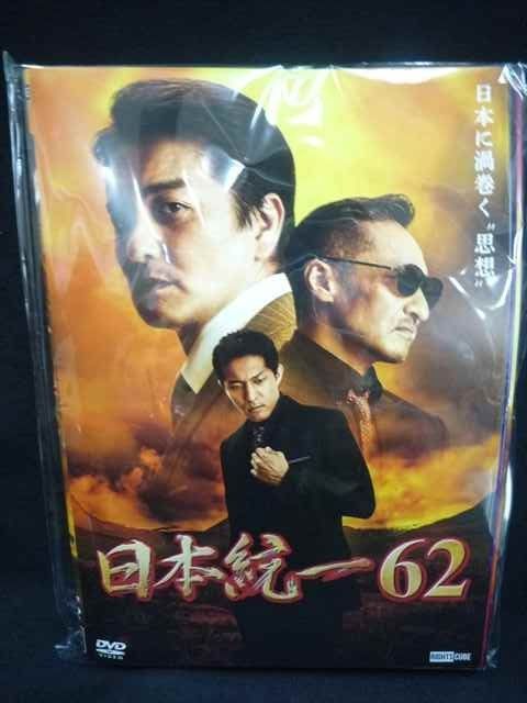 ys0122 レンタルUP DVD 日本統一 1～62巻セット ケース無
