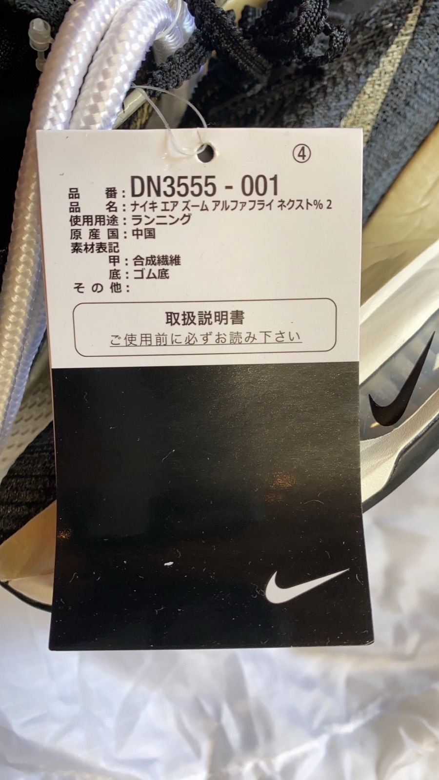 NIKE AIR ZOOM ALPHAFLY NEXT% 2 ナイキ エアズーム アルファ NIKE AIR ZOOM ALPHAFLY NEXT% 2 ナイキ エアズーム アルファ