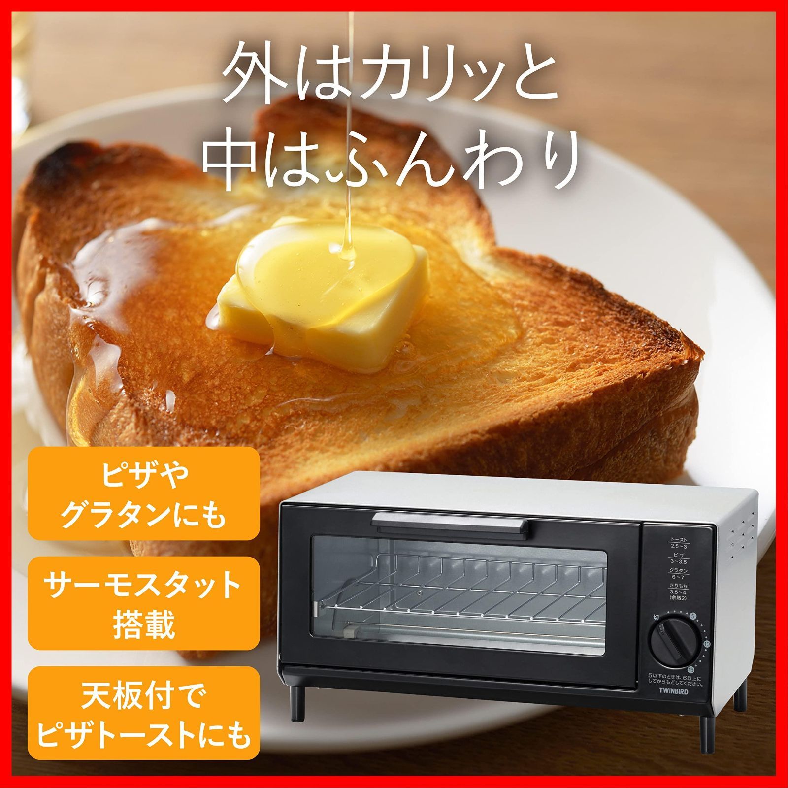 ツインバード 燕三条 トースター オーブントースター ノンフライ 4枚焼き コンベクション 温度調整機能搭載 お手入れ簡単 ブラウン T ミラーガラスオーブントースター 数量限定燕三条 トースター