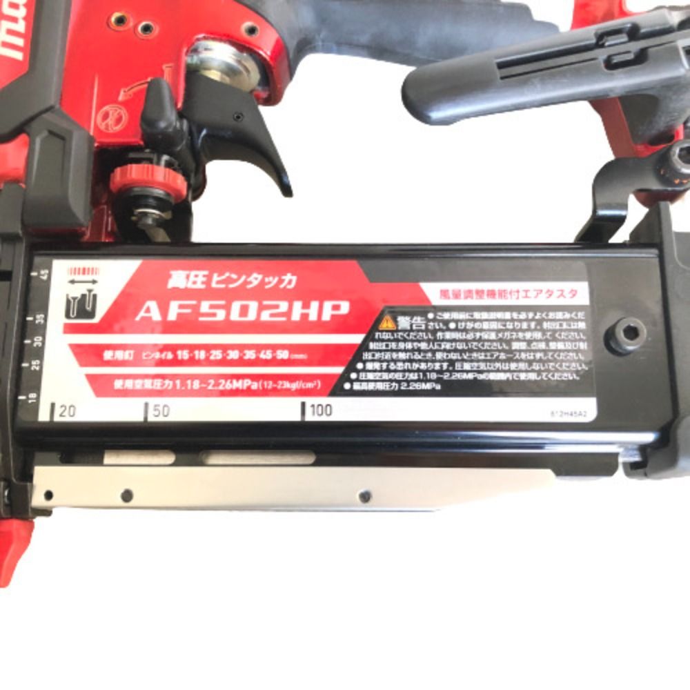 ◇◇MAKITA マキタ 15～50mm 高圧ピンタッカー ケース付 AF502HP