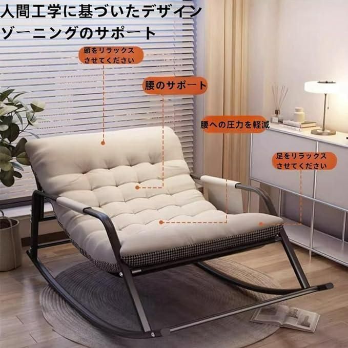 リラックスチェア
