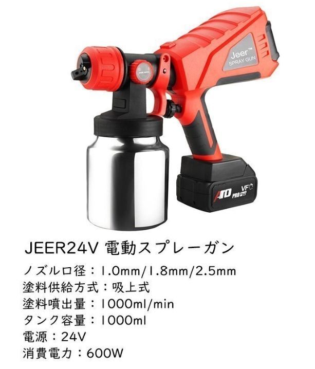 電動スプレーガン 吸上式 吹き付け式 塗装機 大容量1000ｍｌ 油性水性噴霧 5セリのバッテリー*2 充電器*1 アルミニウム製タンク ノズル*3
