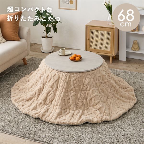 こたつ うす掛け布団 2点セット モネ68モクモク 季節 空調家電 こたつ 電気こたつ br モネ68 モクモク カジュアルコタツ コタツ リビング シンプル ロースタイル 一人暮らし 新居 オシャレ テーブル テレワーク リモートワーク ステイホーム 在宅