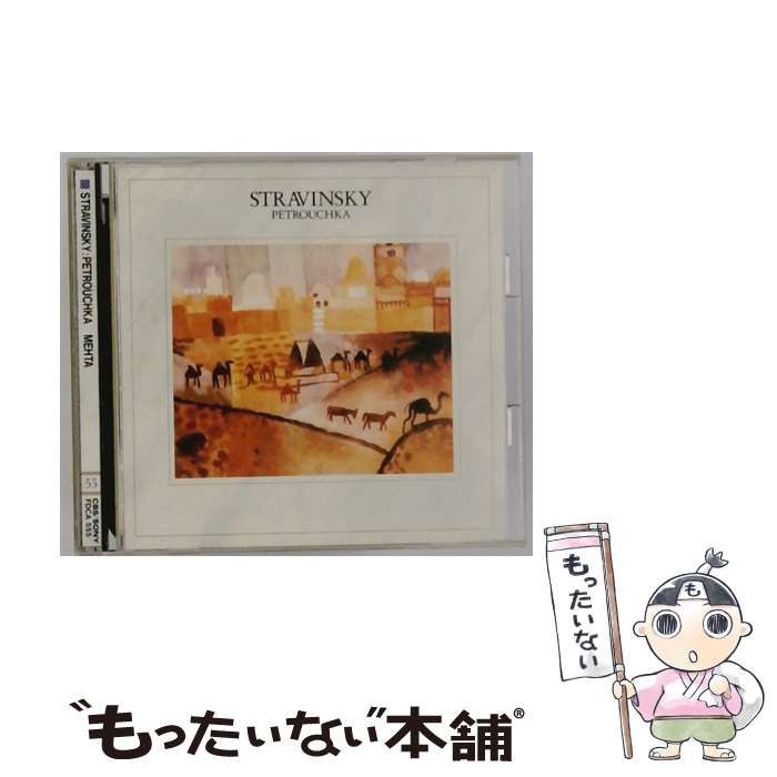 【中古】 ストラヴィンスキー/音楽之友社/音楽之友社 中古】 ストラヴィンスキー「バレエ音楽 ペトルーシュカ
