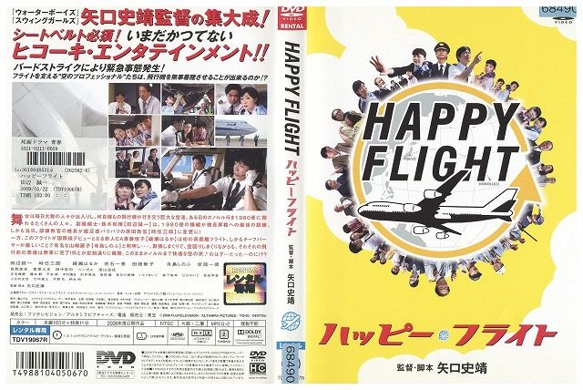 【送料込み】ハッピィ★ボーイズ DVD 全巻セット Amazon.co.jp: ハッピィ☆ボーイズ DVD☆BOX : 瀬戸康史, 鎌苅