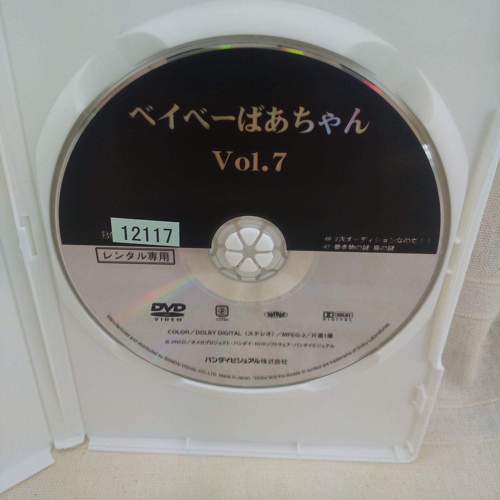 ベイベーばあちゃん Vol.7 レンタル専用 中古 DVD ケース付き - メルカリ