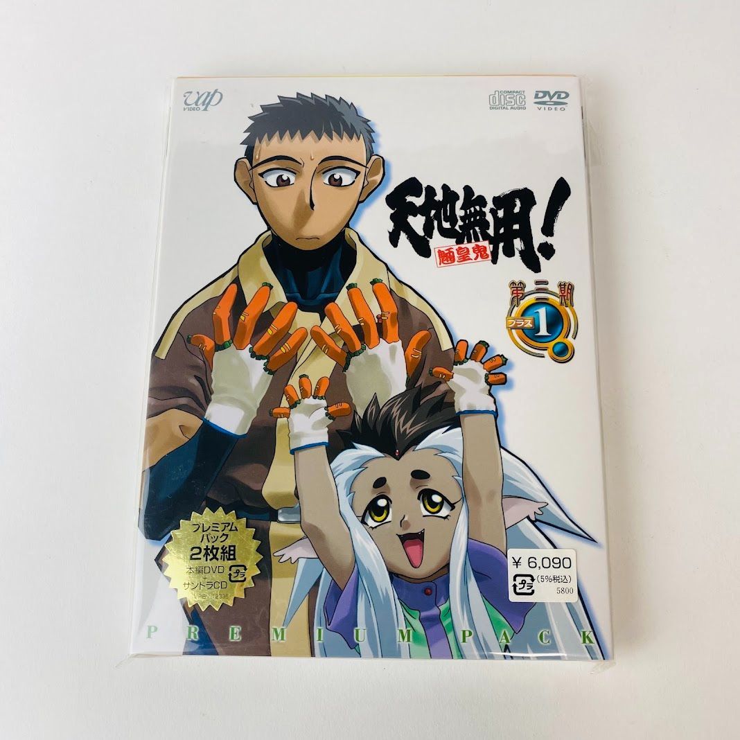 天地無用! 魎皇鬼 3期＋OVA dvd 全巻セット box付き Amazon.co.jp: