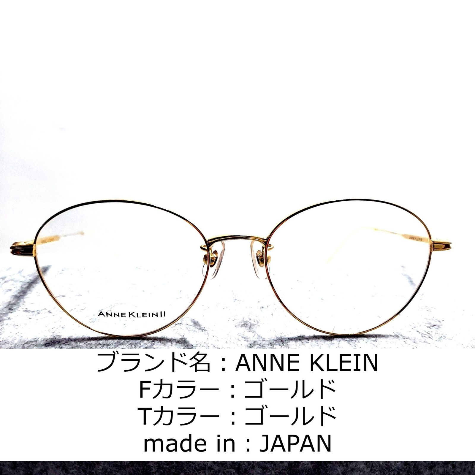 No.1021-メガネ ANNE KLEIN【フレームのみ価格】 - スッキリ生活専門店