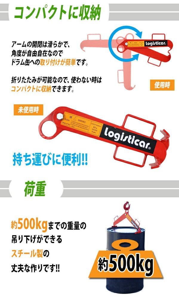 ドラム缶吊り具 荷重約500kg スチール 赤 ドラム缶縦吊り具 ドラム缶吊