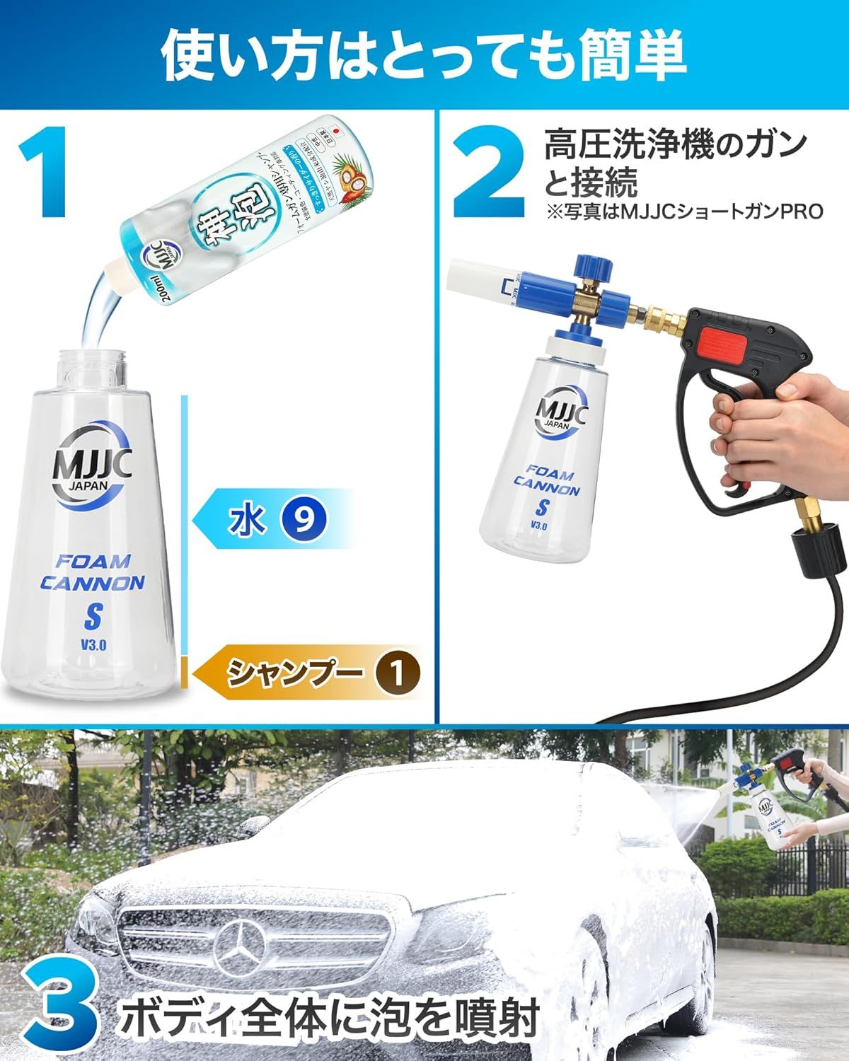 MJJC ケルヒャー用 洗車 フォームガン【第3世代 フォーム