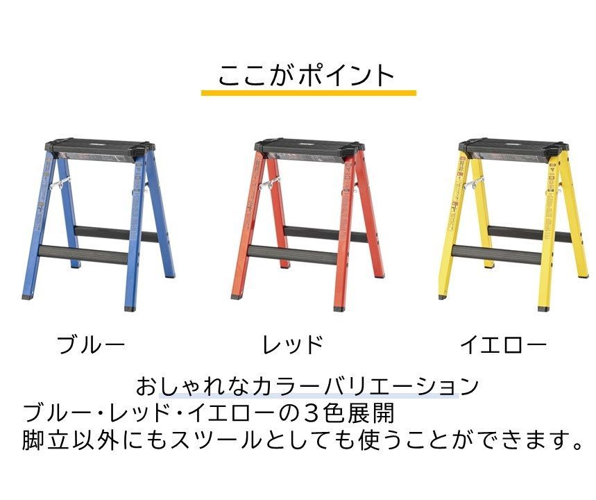 折りたたみ式 脚立 高さ45cm 踏み台 ステップスツール 高さ45センチ