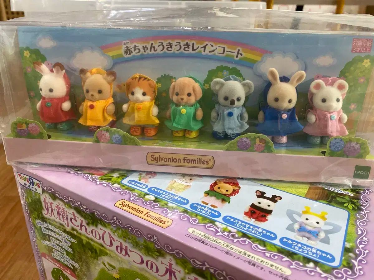Sylvanian Families シルバニアファミリー レインコート