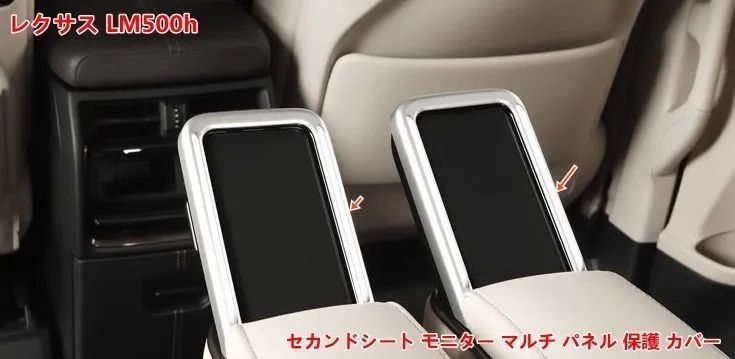 レクサスLM500h用 セカンドシート マルチオペレーションパネルカバー ABS製 2個セット 3色選択 FFCRYSTALESIA_COM