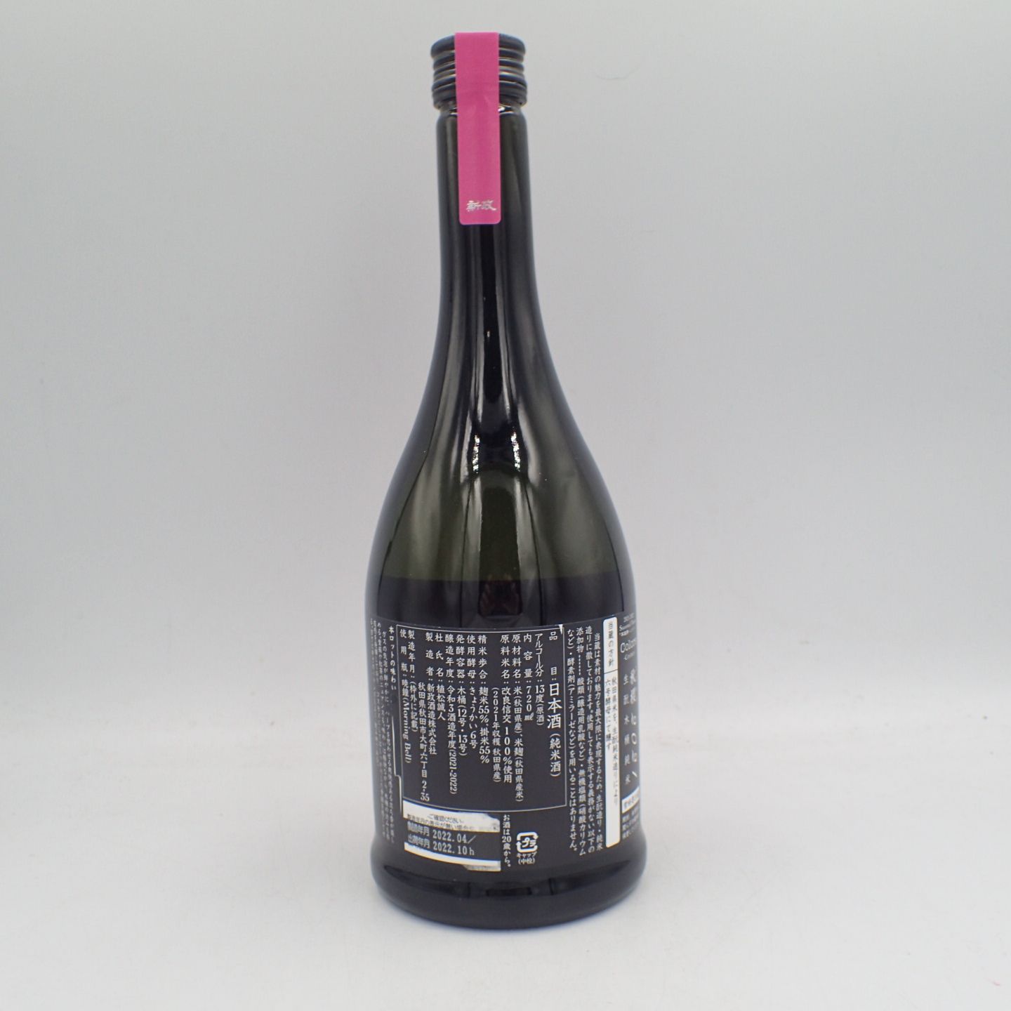 新政 秋櫻 コスモス 改良信交 720ml 13%【S2】 - メルカリ