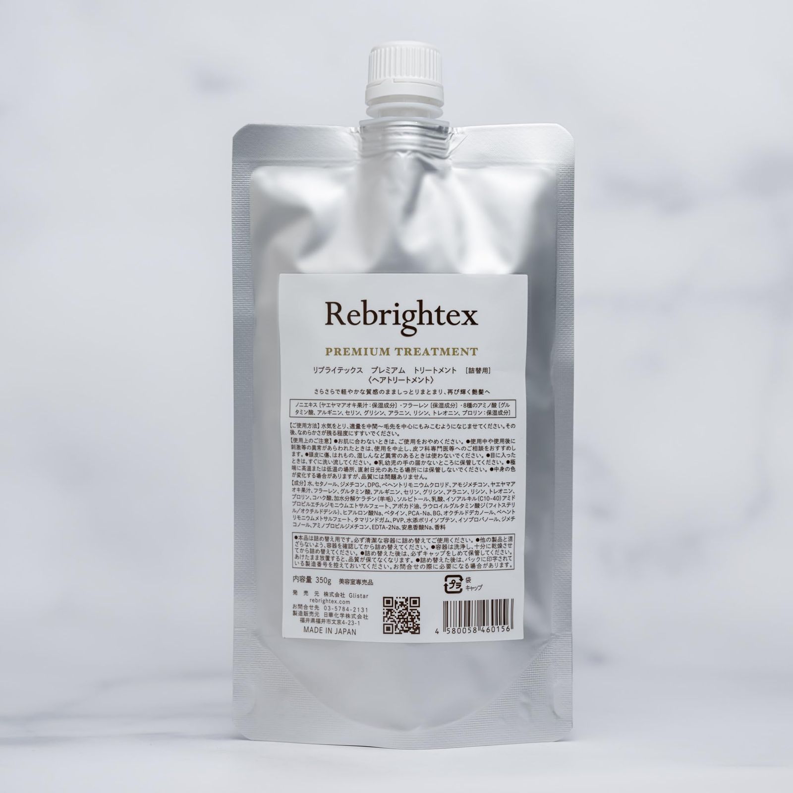 TELESA プレミアムトリートメント 2本セット 楽天市場】【2個セット