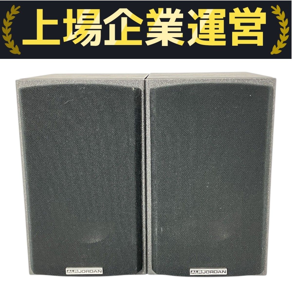 中古】スピーカー ALR/Jordan Entry Si ペア