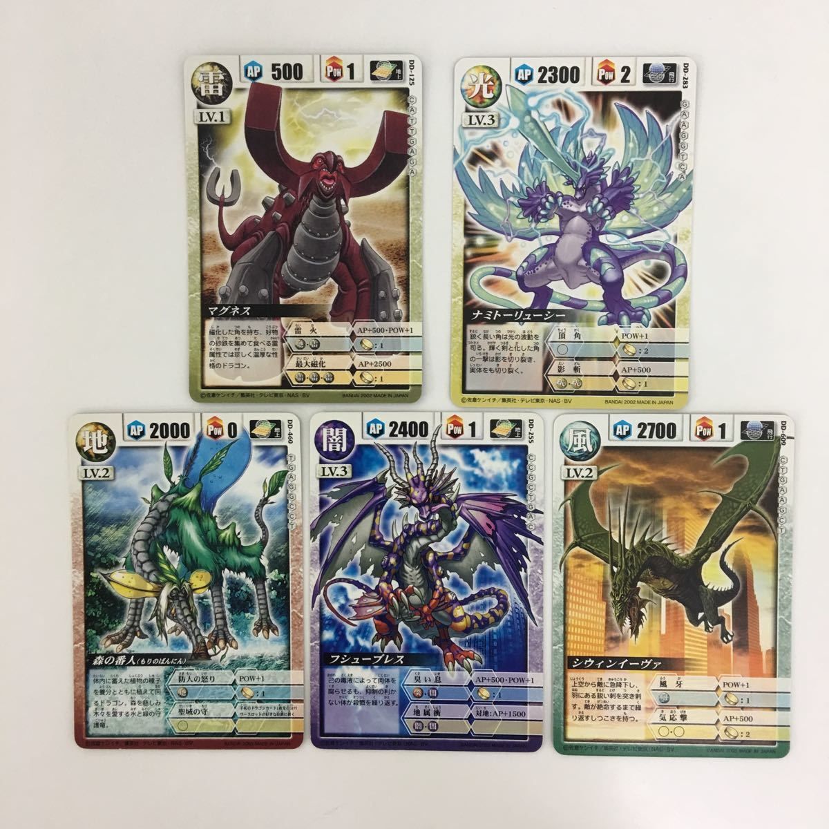 【セール】フィアンマミーヤのパラレル❗️ドラゴンドライブカード 非売品】 ドラゴンドライブ プロモカード 3枚 大空レイジ 雪野タクミ