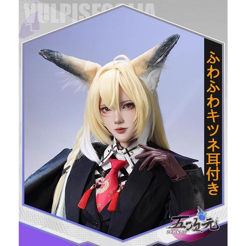 新品 三分妄想 アークナイツ (明日方舟) arknights コスプレ