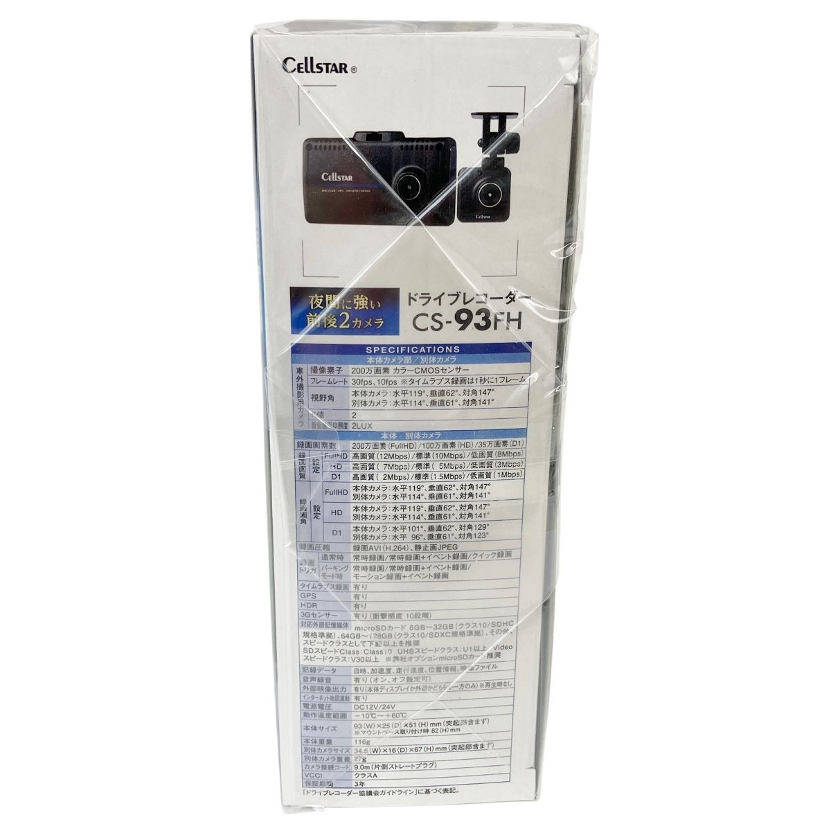 CS-93FH