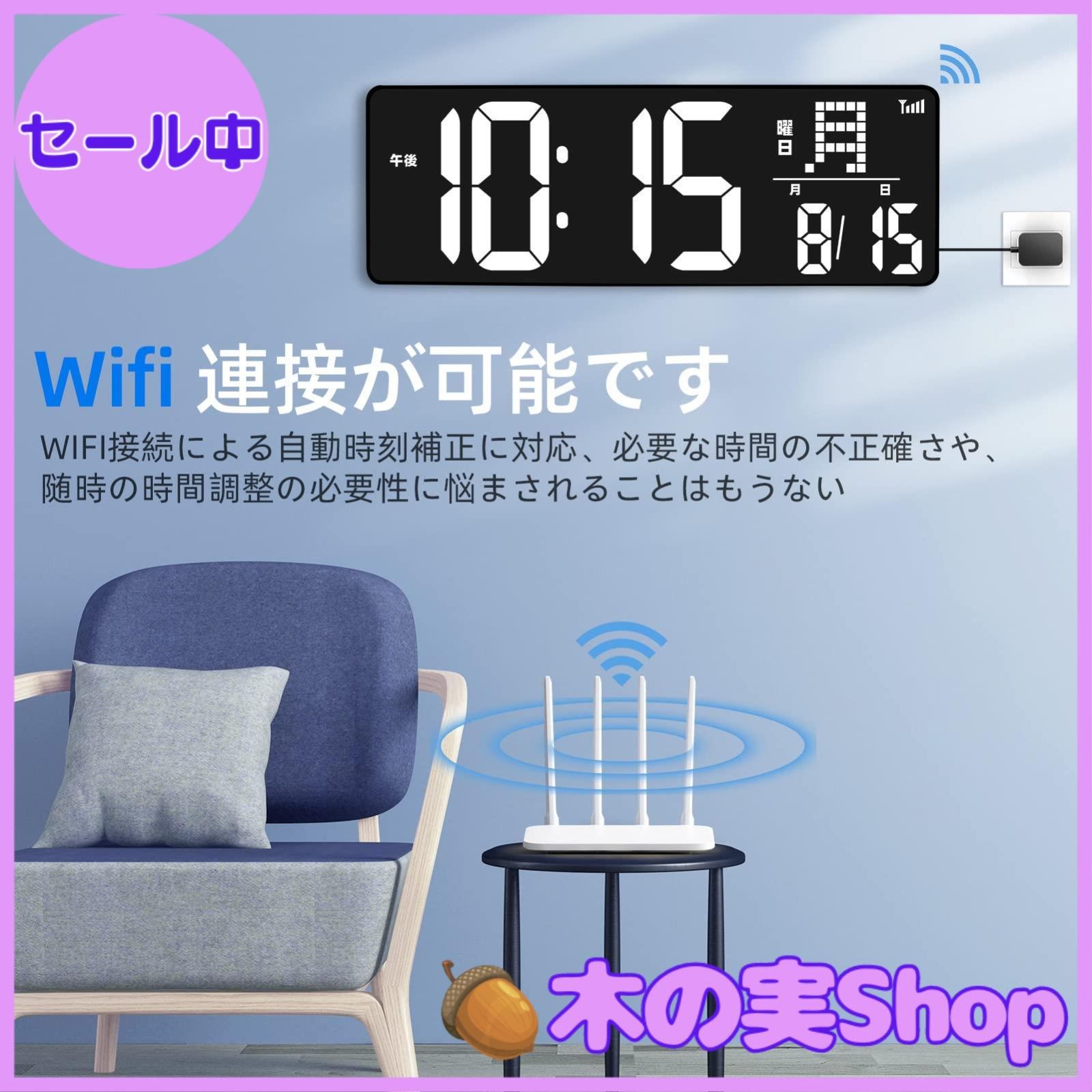 2022最新WiFi時間修正」Blueekin デジタル時計 LED大画面 - その他