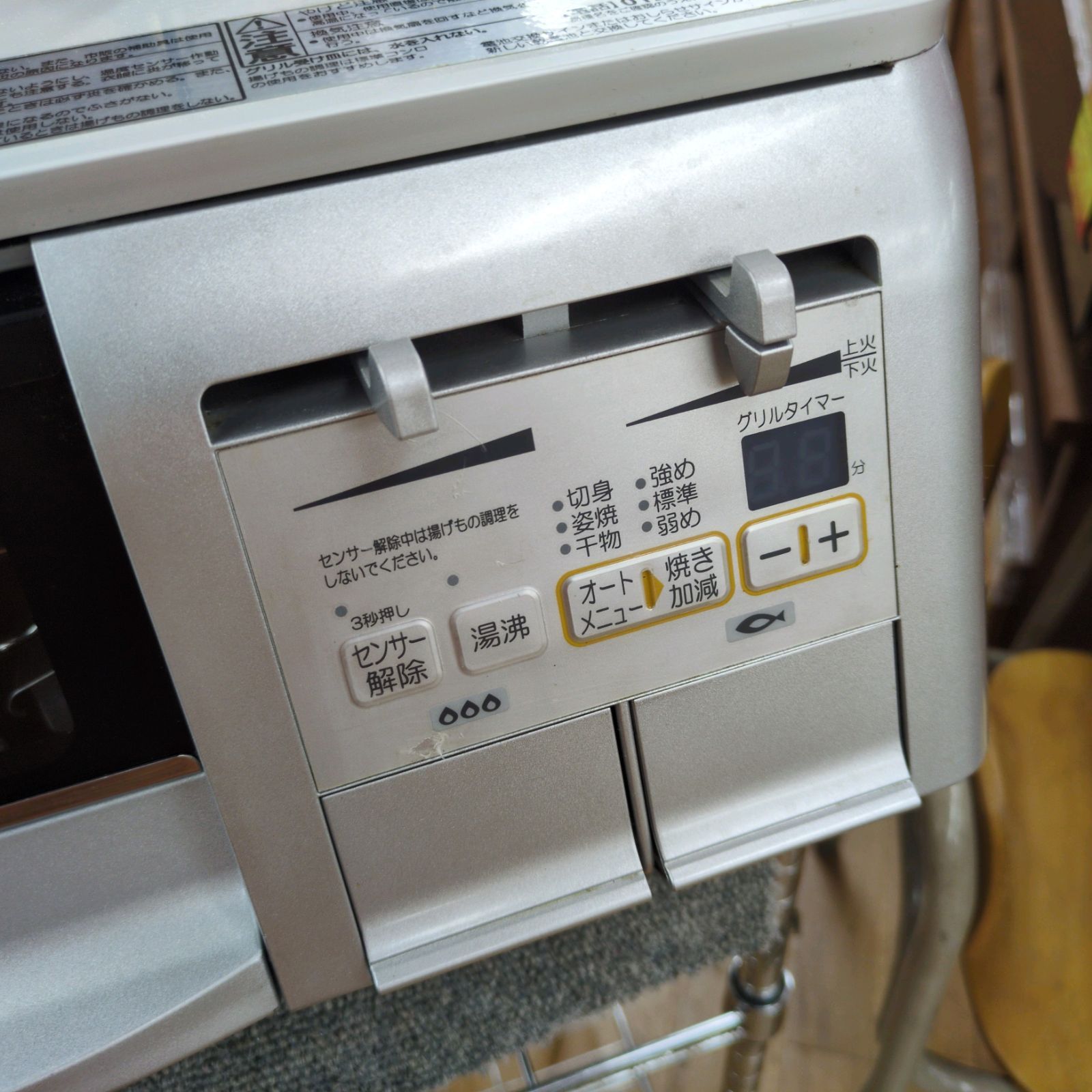 J030 ☆2014年製☆グリル内使用感有り☆パロマ☆都市ガスコンロ☆水