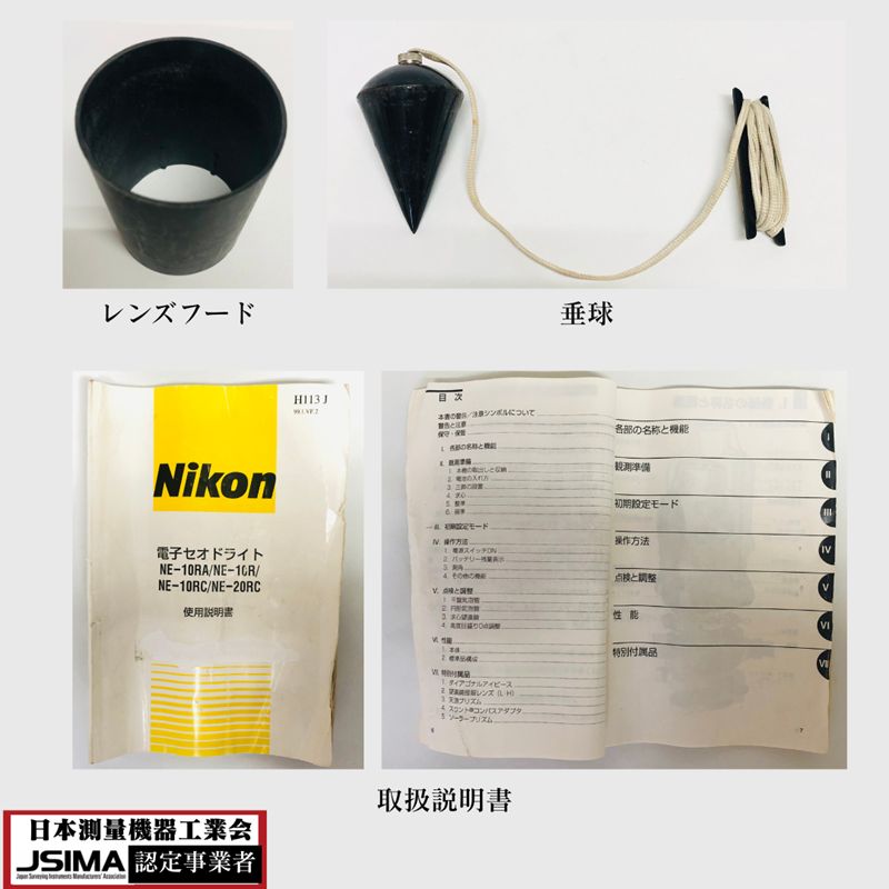 Nikon 測量用品