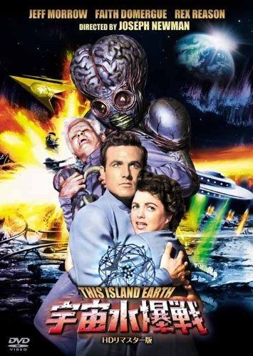 宇宙水爆戦 -HDリマスター版- DVD