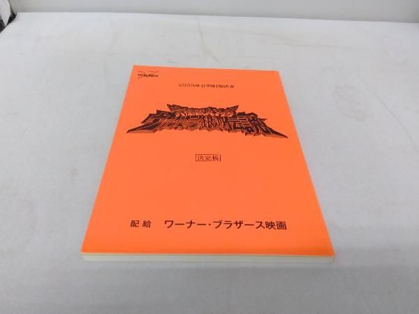 DVD 大怪獣バトル ウルトラ銀河伝説 THE MOVIE メモリアル