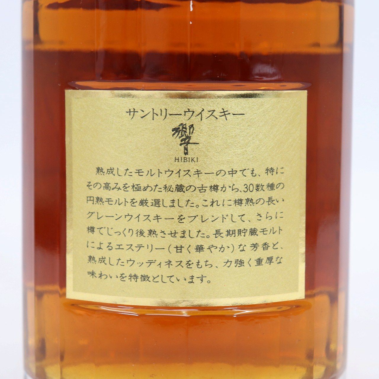 山口県内限定配送 サントリー 響 HIBIKI ジャパニーズウイスキー