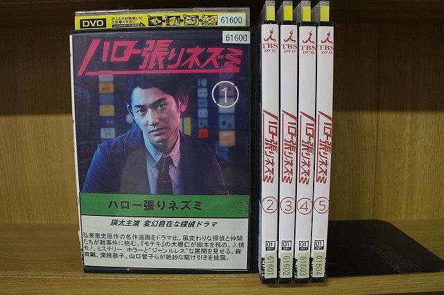 ハロー張りネズミ レンタル落ちDVD 全5巻セット - ブルーレイ