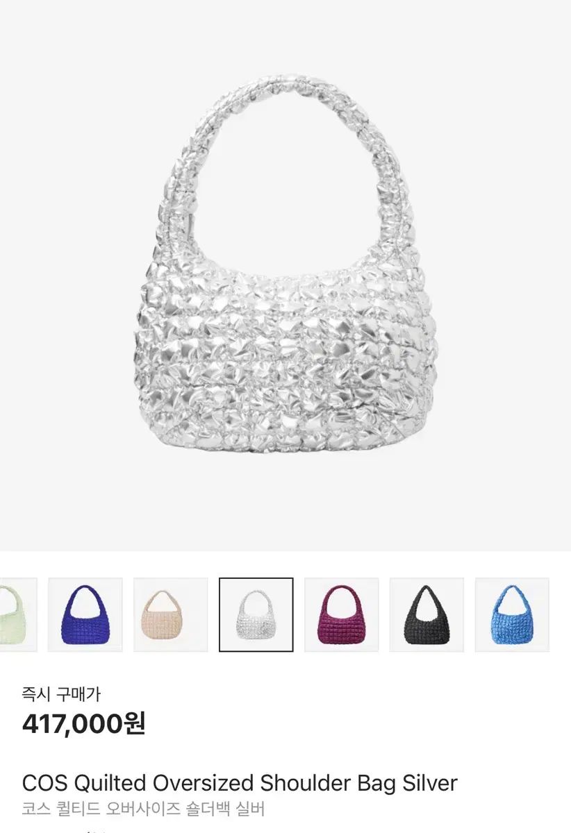 Cos COS コス オーバーサイズ シルバーバッグ