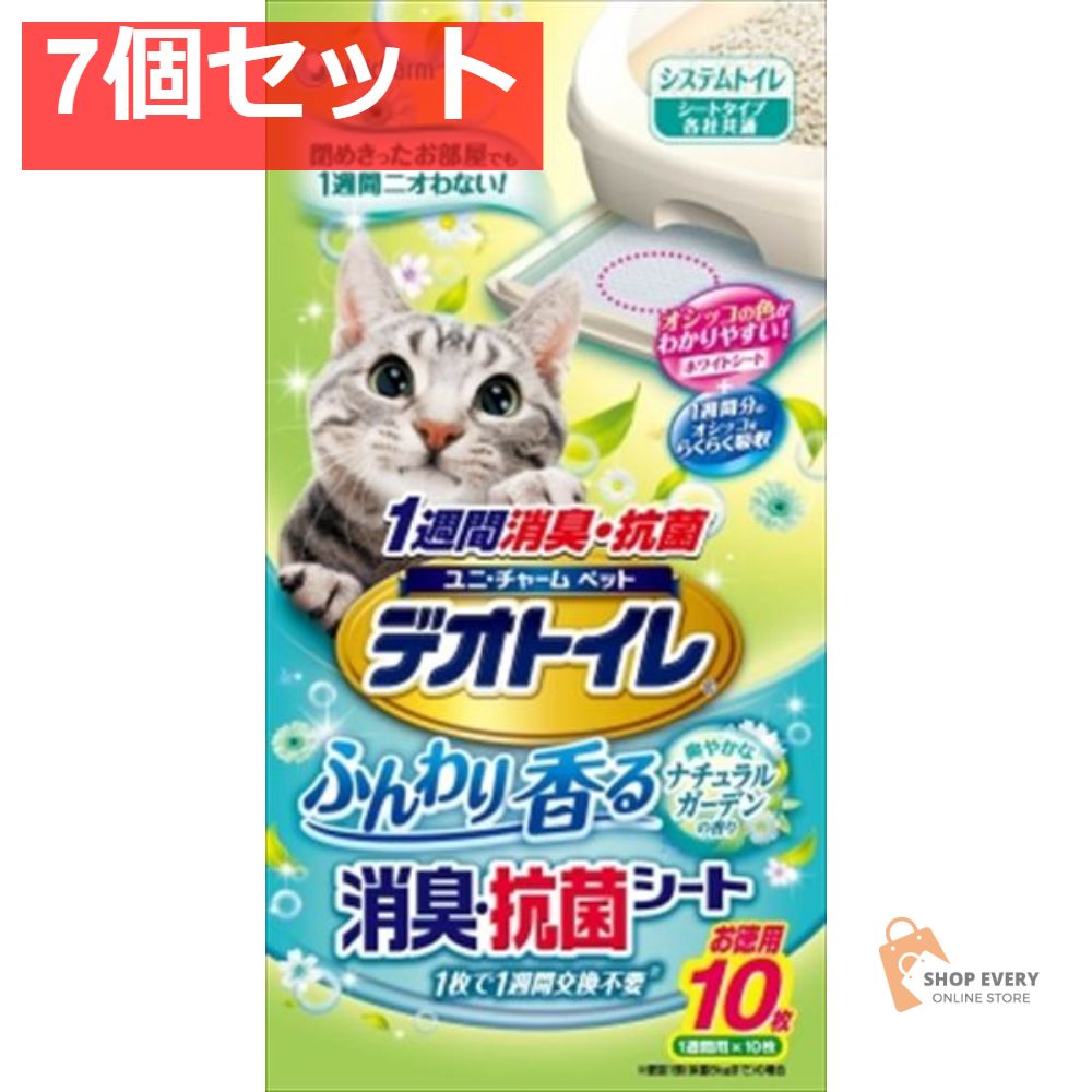 デオトイレ ふんわり香る消臭 抗菌シート ナチュラルガーデンの香り10枚 7個セット